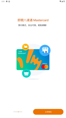 香港octopus官方版