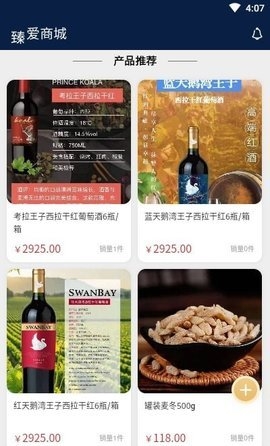 臻爱商城app