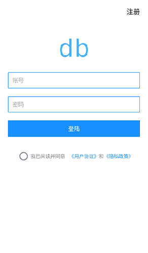 DB翻译APP