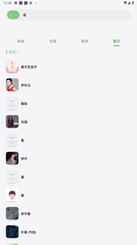 岸听音乐官方app