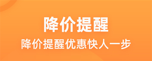 慢慢买比价购物助手app