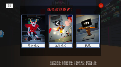 机器人大乱斗多人版