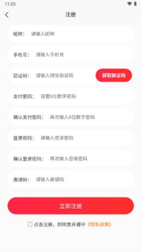云汇盈APP