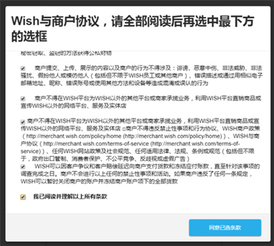 wish官方客户端