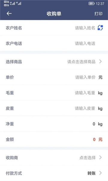利农无忧app