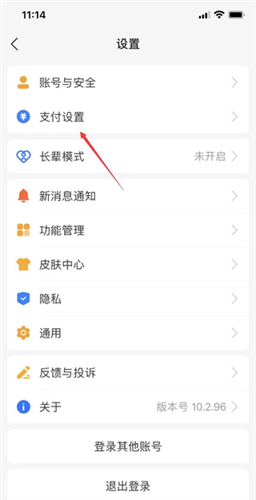 支付宝2023最新版