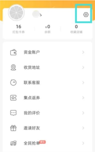 橙子校园外卖app