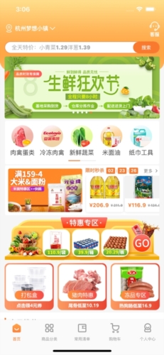 厚米app