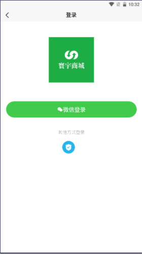 寰宇商城app