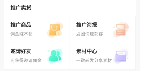 百姓国货App官方版