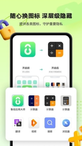 鲁班应用大师app