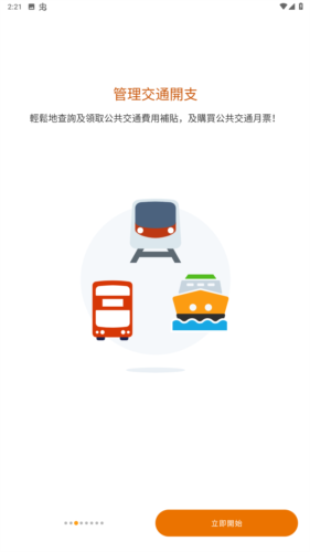 香港octopus官方版