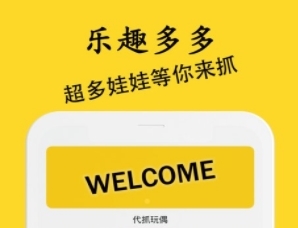 小象抓娃娃app