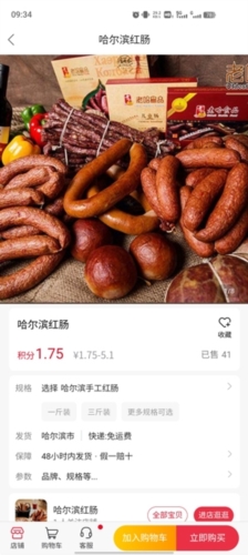 乐众商城app官方版