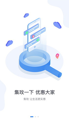 集玫app