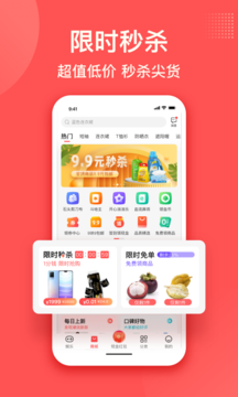 购火火app