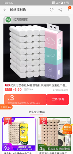 省钱快报app手机版