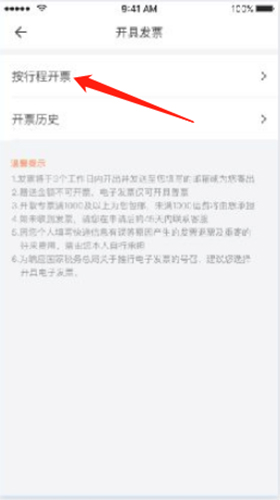 货拉拉企业版app