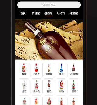 华致酒行旗舰店安卓版