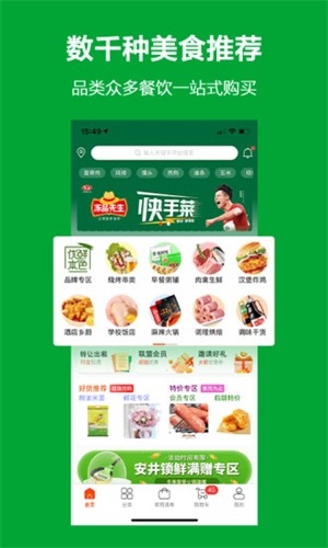 优鲜本色安卓版