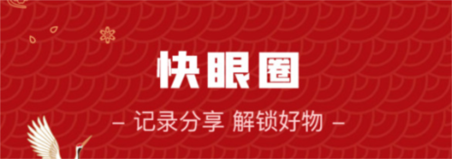 快眼商城app安卓版