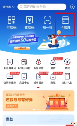 云闪付app