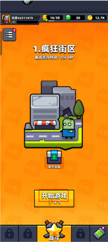 弹壳特攻队百度版