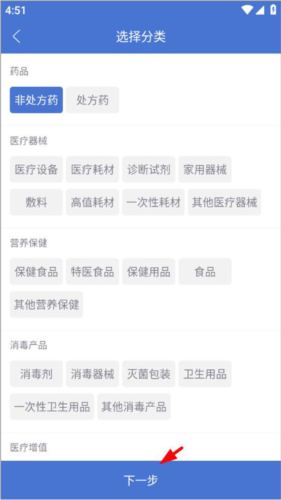 药脉通app怎么发布产品
图片2