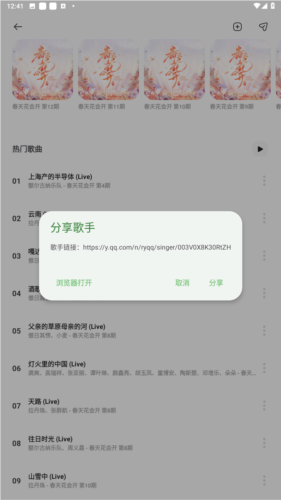 岸听音乐官方app