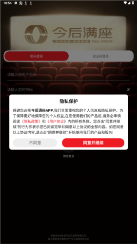 今后满座官方版