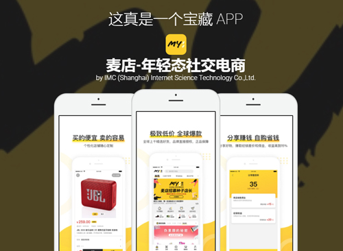 麦店app