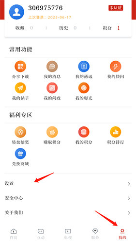 西昌发布APP客户端