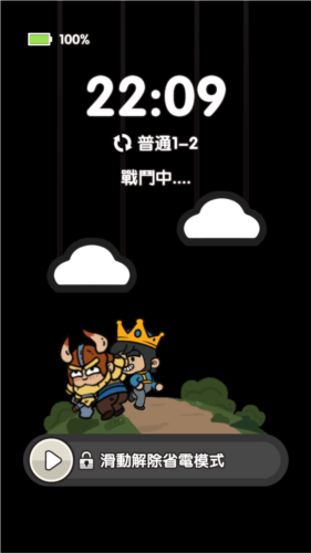 王子变变变去广告版