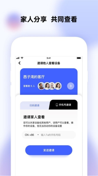 极视云app