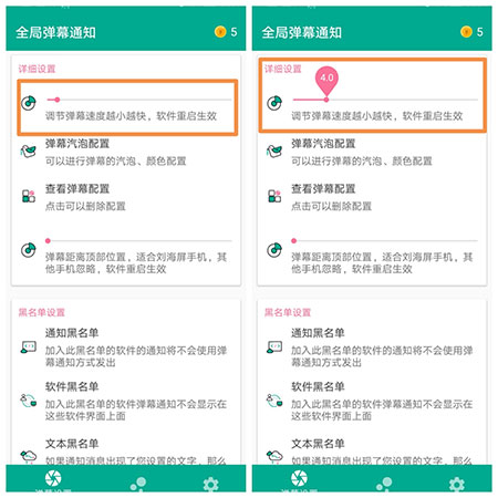全局弹幕通知最新版
