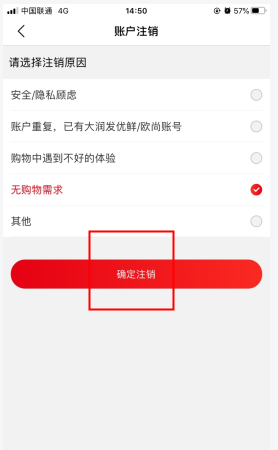 欧尚到家app