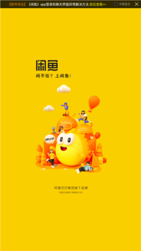 海鲜市场二手交易平台