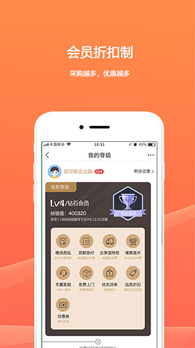 企业购app