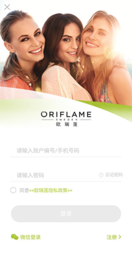 移动欧瑞莲客户端