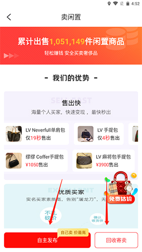 优奢易拍app