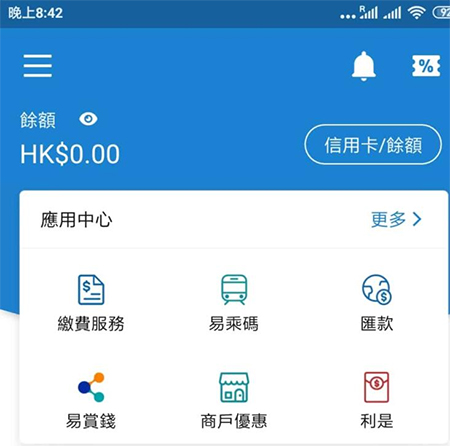 alipayhk最新版本