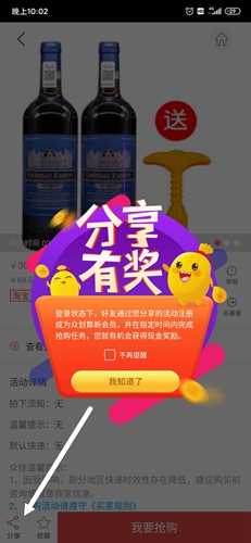 众划算app