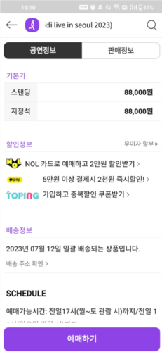 韩国interpark官方版