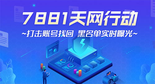 7881游戏交易平台APP