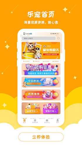 乐宠汇app