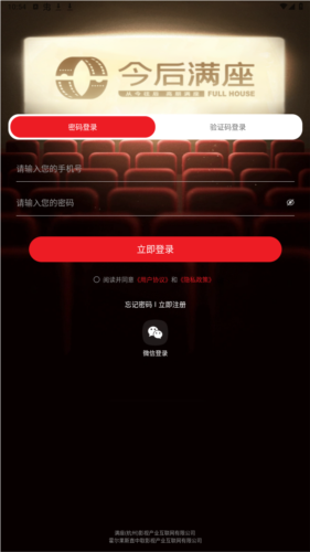 今后满座官方版