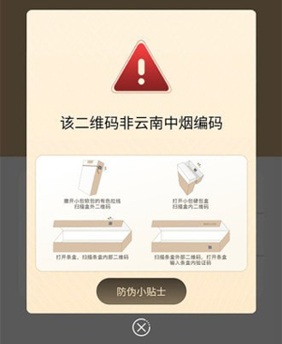 本香世界扫码正式版