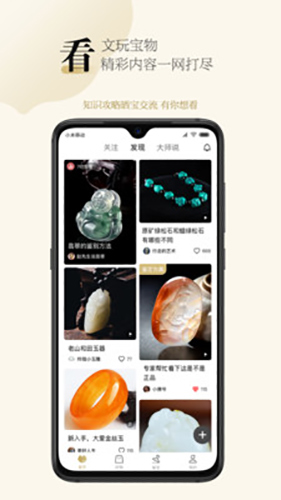 古物潮玩app