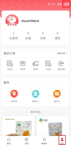 朗勤心选安卓版