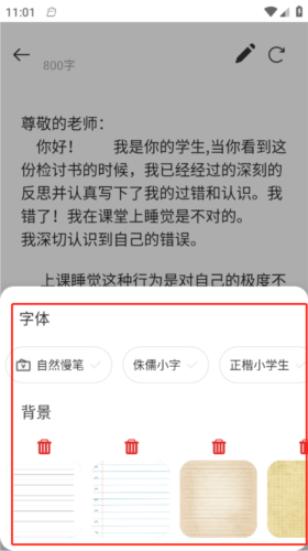 写锤子检讨书2024最新版